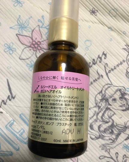 オイルトリートメント #EXヘアオイル/ルシードエル/ヘアオイルを使ったクチコミ(2枚目)