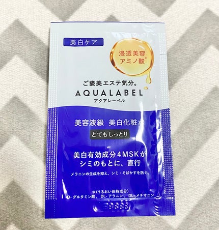 トリートメントローション (ブライトニング) とてもしっとり/アクアレーベル/化粧水を使ったクチコミ(1枚目)