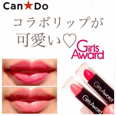 キャンドゥ GAプチルージュのクチコミ「《キャンドゥ×GIRLSAWRDコラボリップが可愛い💄》

全6色展開なんですが
気になったカ.....」（1枚目）