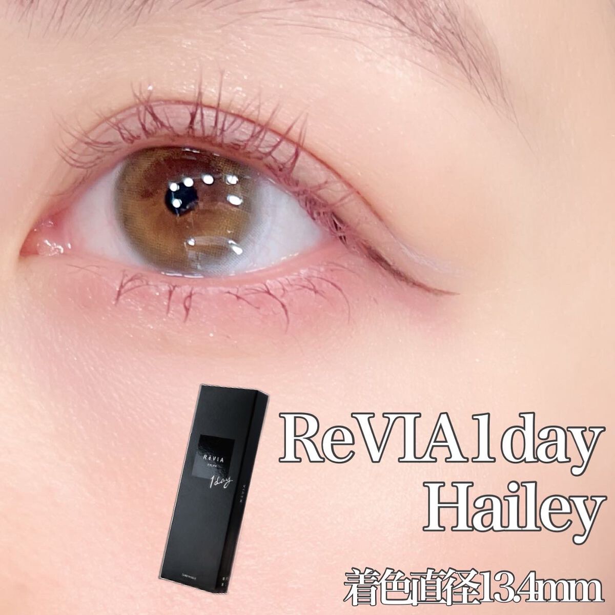 ReVIA 1day/ReVIA/ワンデー(1DAY)カラコンを使ったクチコミ(1枚目)