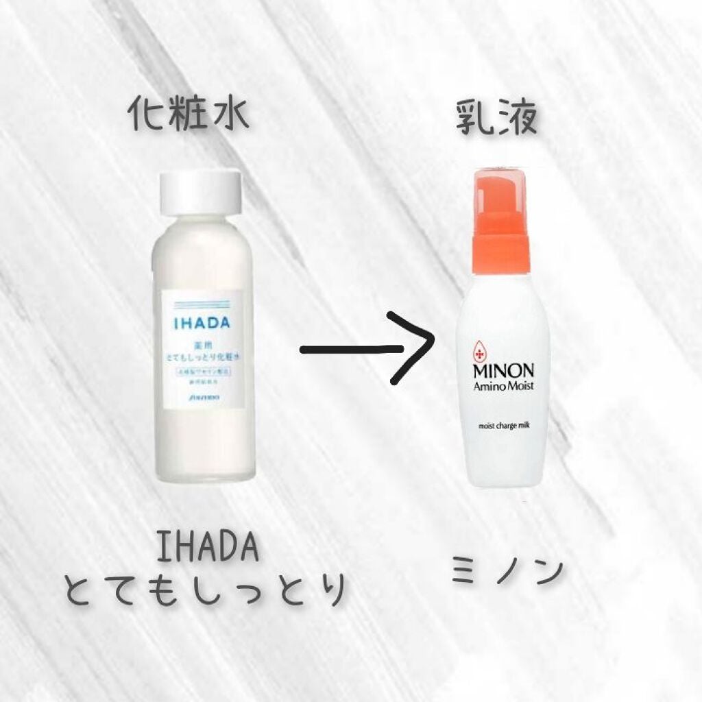 ミノン アミノモイスト モイストチャージ ミルク/ミノン/乳液を使ったクチコミ(2枚目)