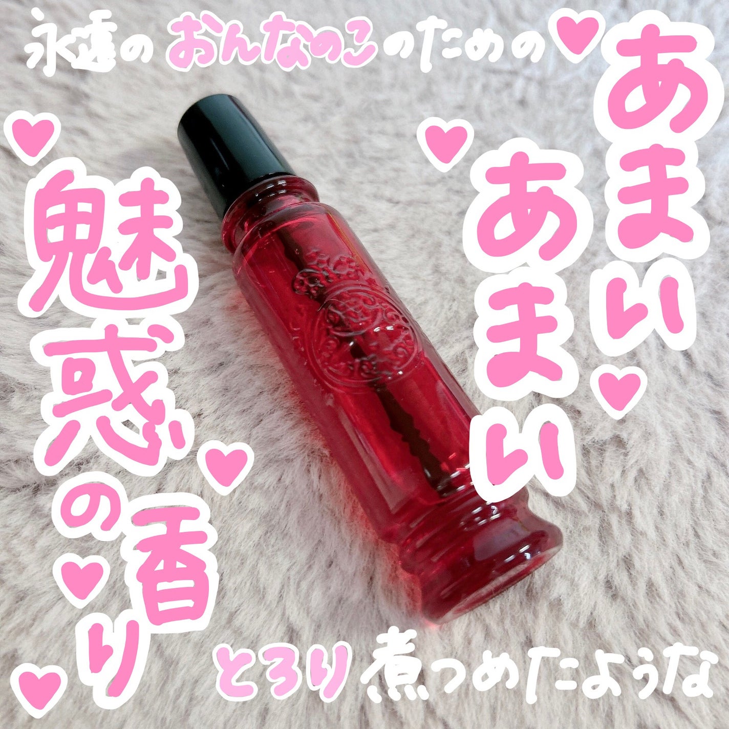 マジョロマンティカ/MAJOLICA MAJORCA/香水(レディース)を使ったクチコミ(1枚目)