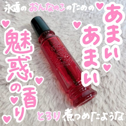 マジョロマンティカ/MAJOLICA MAJORCA/香水(レディース)を使ったクチコミ(1枚目)