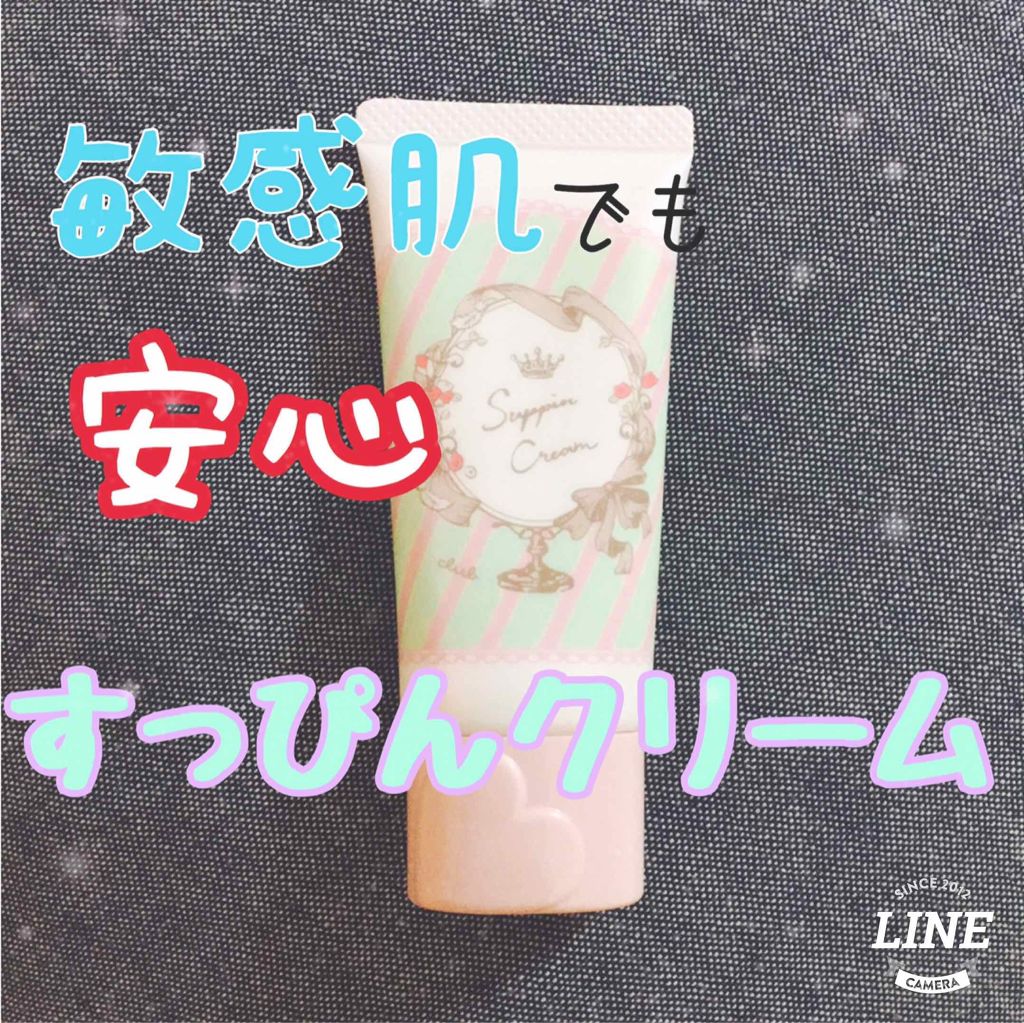 すっぴんクリーム マシュマロマット(パステルローズの香り)/クラブ/化粧下地を使ったクチコミ（1枚目）