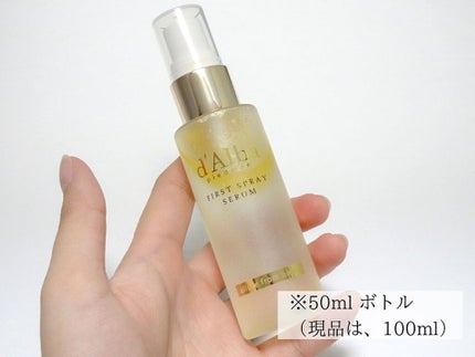 ダルバ ホワイトトリュフファーストスプレーセラム/ダルバ/ミスト状化粧水を使ったクチコミ(5枚目)