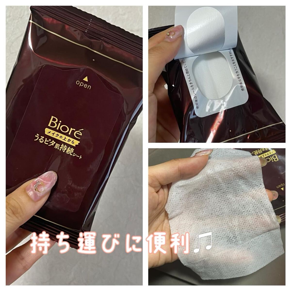 ビオレメイクの上からうるピタ肌持続シート/ビオレ/フェイスシートを使ったクチコミ(2枚目)