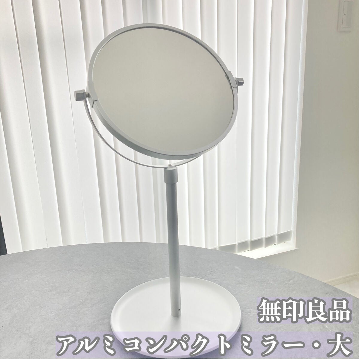 アルミコンパクトミラー・大(トレー式)/無印良品/その他化粧小物を使ったクチコミ(2枚目)