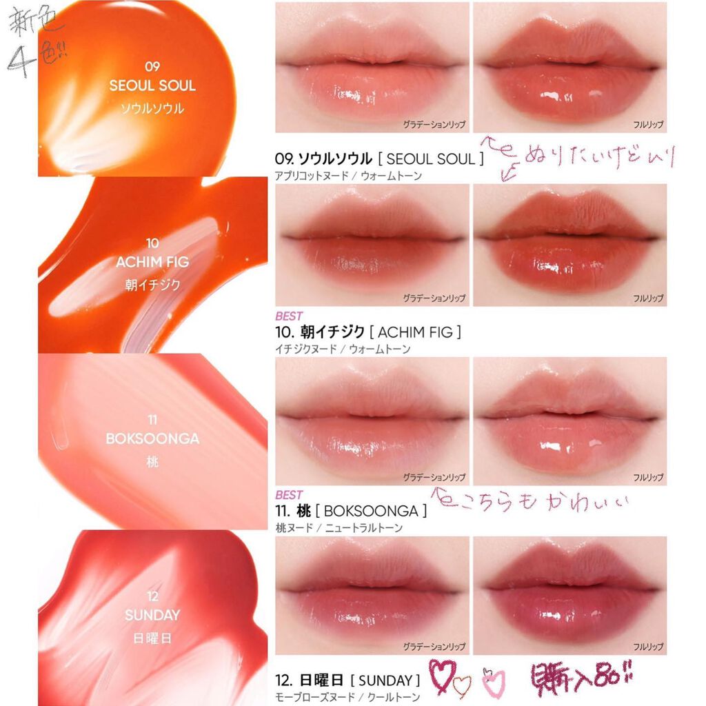 デューティント/AMUSE/リップティントを使ったクチコミ(2枚目)