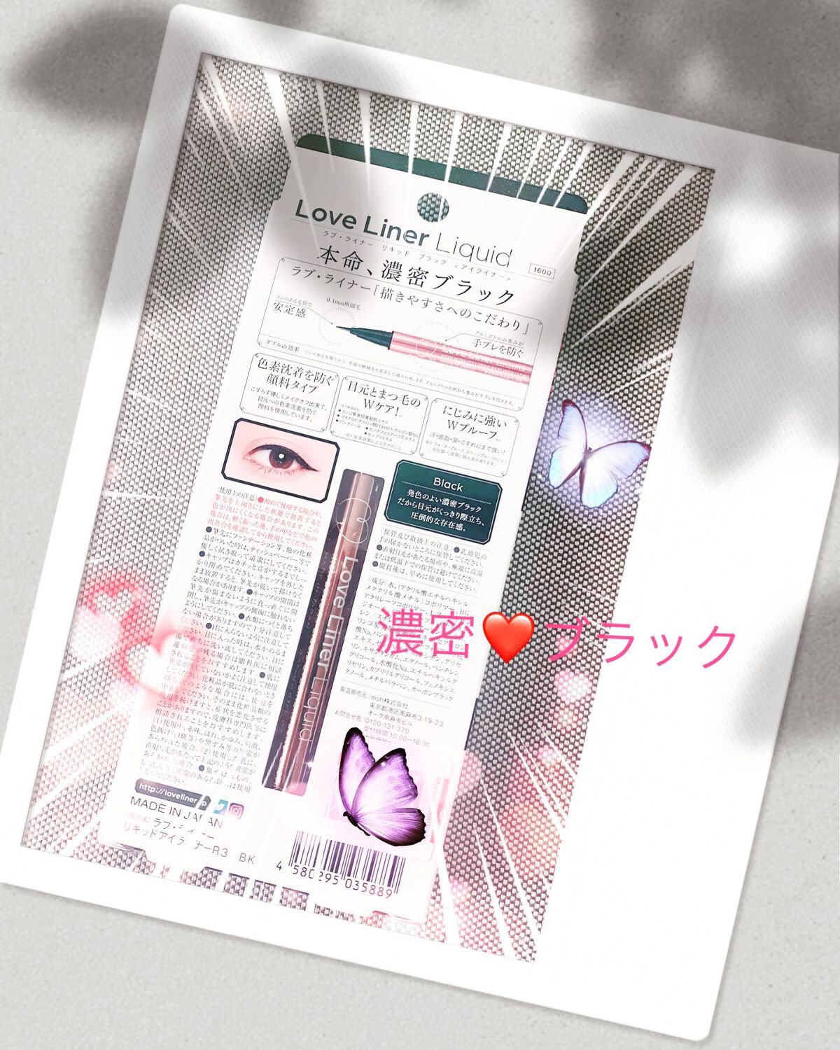 ラブ・ライナー リキッドアイライナーＲ３/ラブ・ライナー/リキッドアイライナーを使ったクチコミ（3枚目）