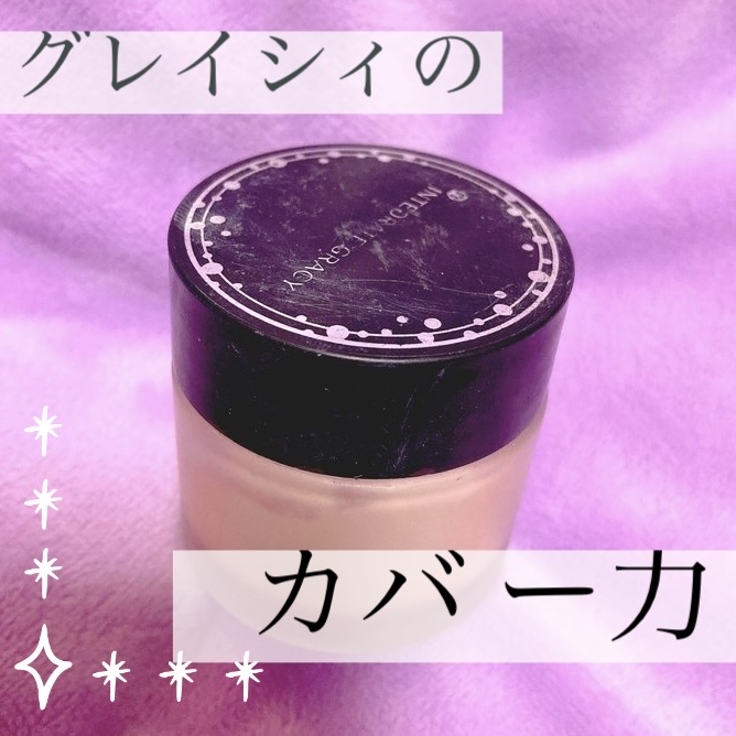 モイストクリーム ファンデーション / グレイシィの口コミ