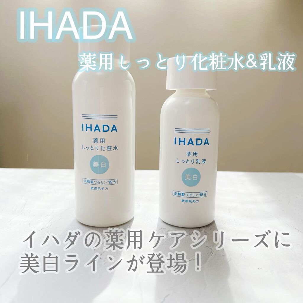薬用クリアローション/IHADA/化粧水を使ったクチコミ（1枚目）