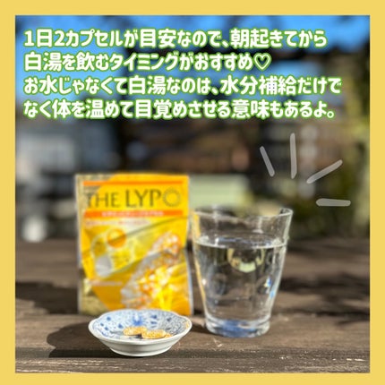 THE LYPO ビタミンCディープカプセル/ロート製薬/美容サプリメントを使ったクチコミ(4枚目)