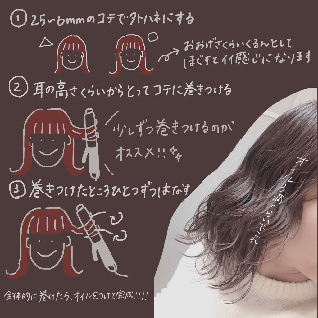 システミックオイル/Sign/ヘアオイルを使ったクチコミ(3枚目)