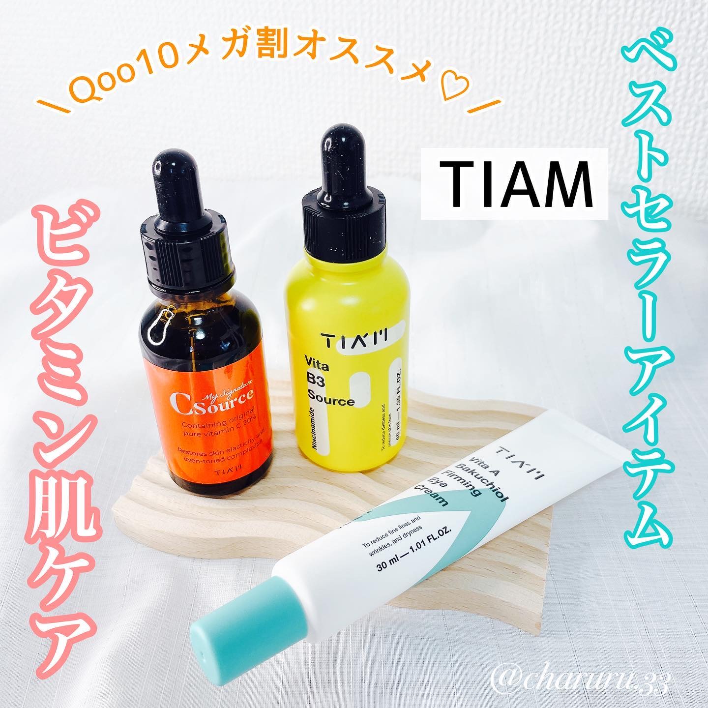 TIAM   ＶＡＢファーミングアイクリーム/TIAM/アイケア・アイクリームを使ったクチコミ（1枚目）