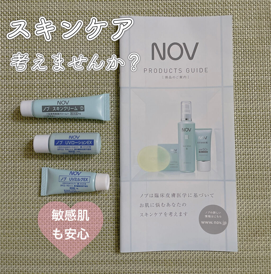 UVローションEX/NOV/日焼け止めローションを使ったクチコミ（1枚目）