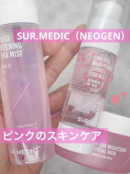 ピンクビタブライトニングカプセルエッセンス/NEOGEN/美容液を使ったクチコミ(1枚目)