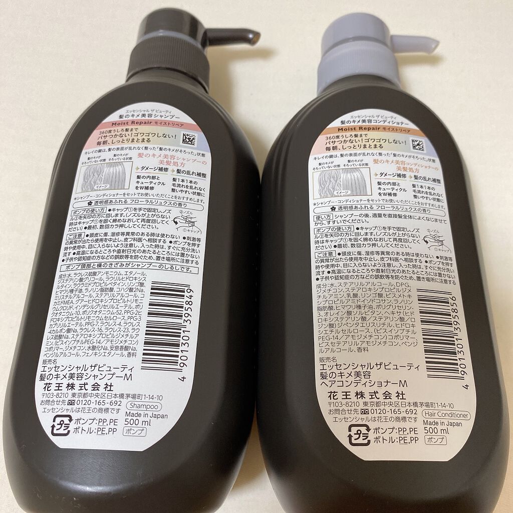 THE BEAUTY 髪のキメ美容シャンプー/コンディショナー<モイストリペア> /エッセンシャル/市販シャンプーを使ったクチコミ(2枚目)