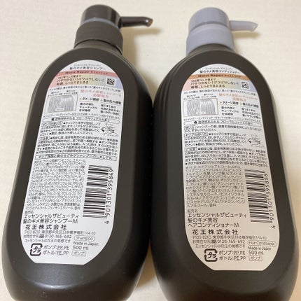 THE BEAUTY 髪のキメ美容シャンプー/コンディショナー<モイストリペア> /エッセンシャル/市販シャンプーを使ったクチコミ(2枚目)