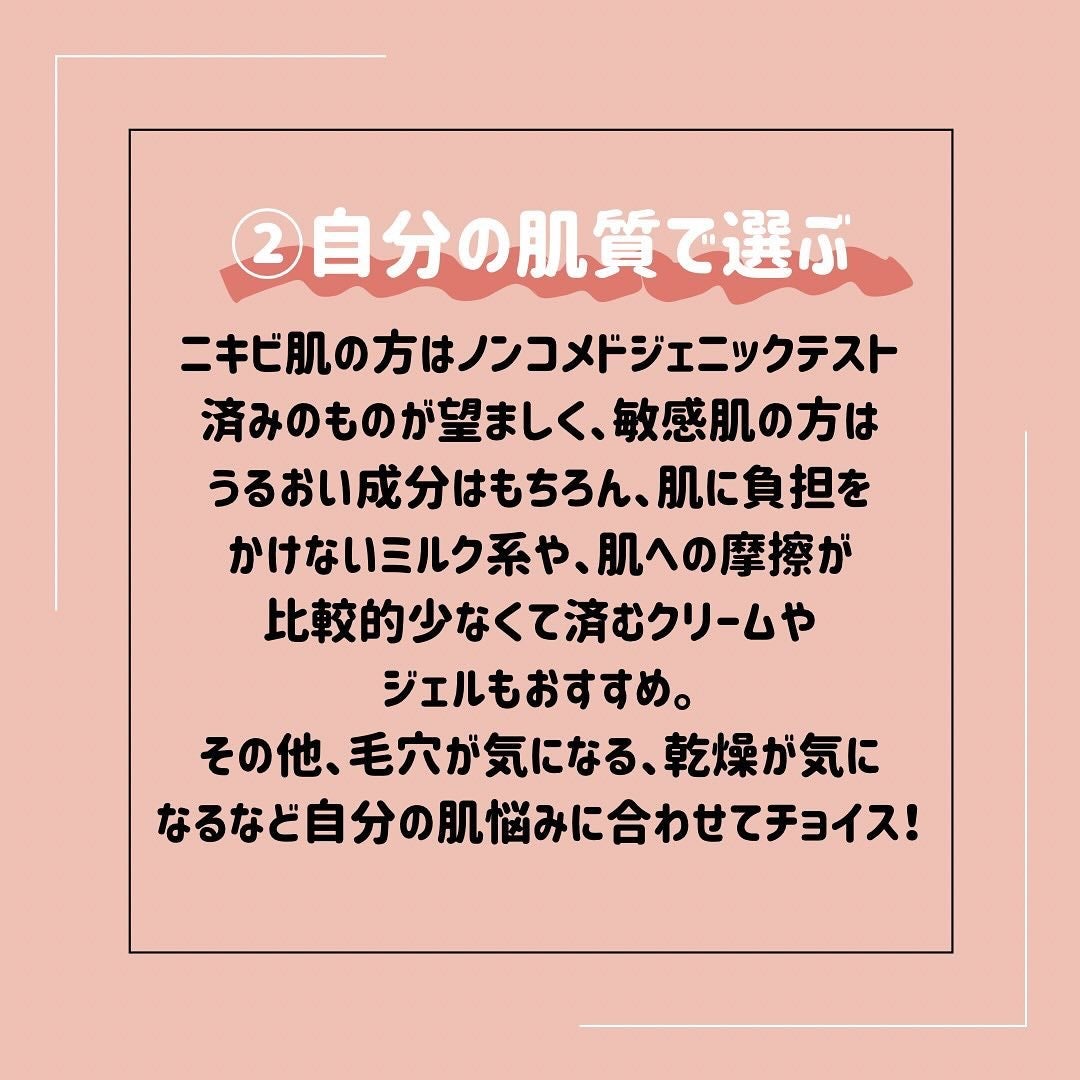 jamsncosme on LIPS 「クレンジングの選び方、みなさんどうされてますか?肌が調子悪い時..」(4枚目)