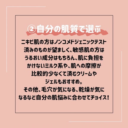 jamsncosme on LIPS 「クレンジングの選び方、みなさんどうされてますか?肌が調子悪い時..」(4枚目)