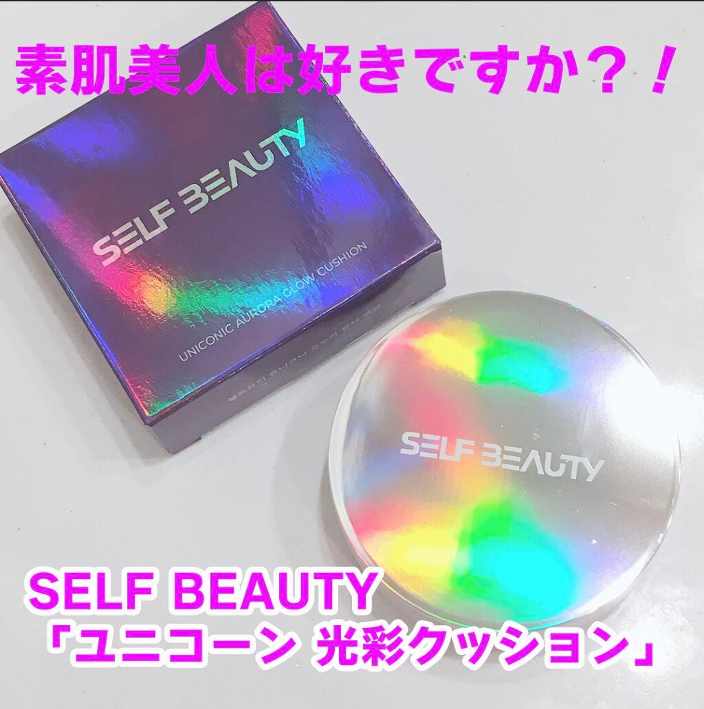 ユニコーン オーロラ光彩クッション/SELF BEAUTY/クッションファンデーションを使ったクチコミ(2枚目)