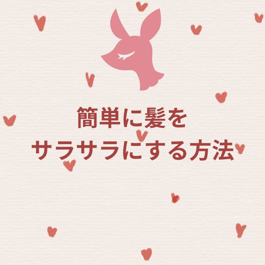 フィーノ　プレミアムタッチ　濃厚美容液ヘアオイル/フィーノ/ヘアオイルを使ったクチコミ（1枚目）