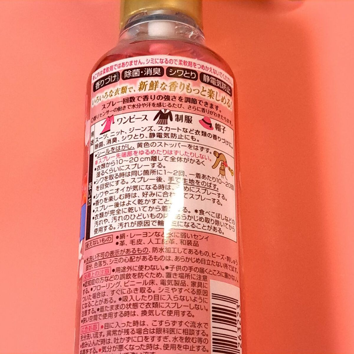 香りのスタイリングミスト/ハミングフレア/ファブリックミストを使ったクチコミ（2枚目）