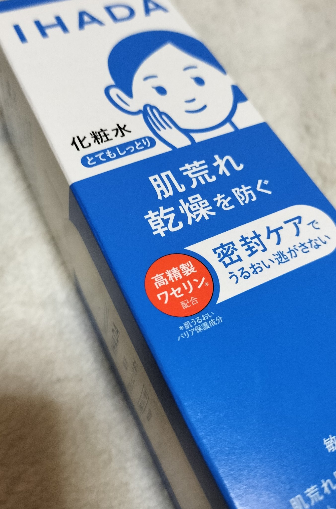 薬用ローション(とてもしっとり)/IHADA/化粧水を使ったクチコミ(1枚目)