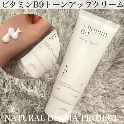 ビタミンB9トーンアップクリーム/NATURAL DERMA PROJECT/化粧下地を使ったクチコミ(1枚目)