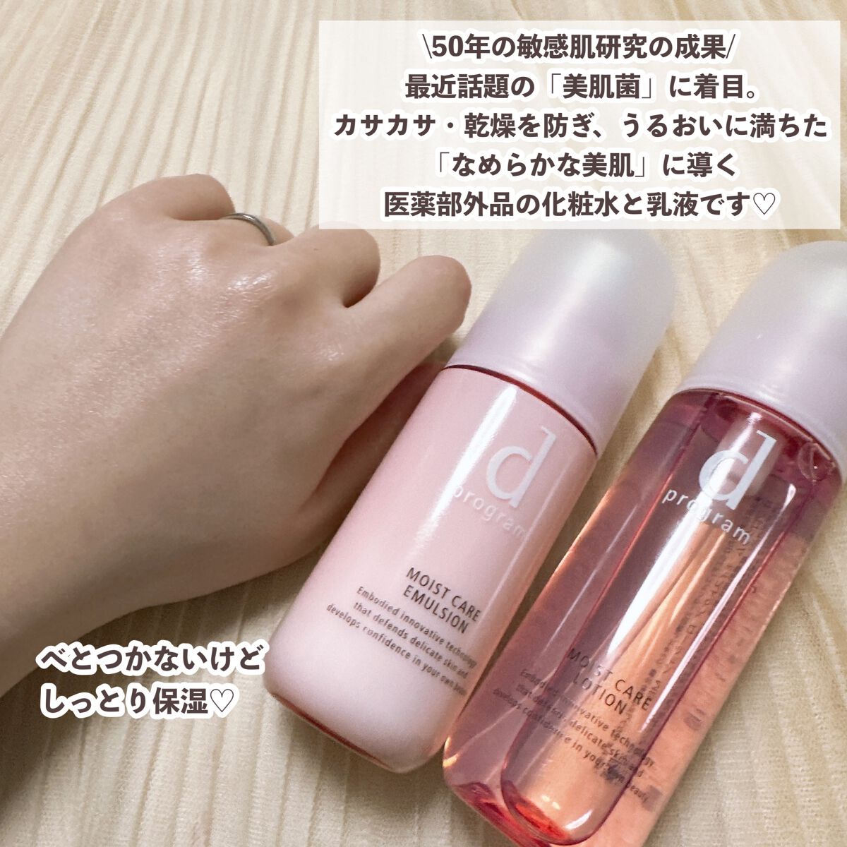 アレルバリア ミスト/d プログラム/ミスト状化粧水を使ったクチコミ(9枚目)