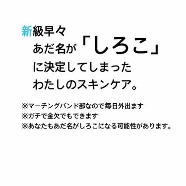 薬用美白 オールインワンジェル/DAISO/オールインワン化粧品を使ったクチコミ（1枚目）