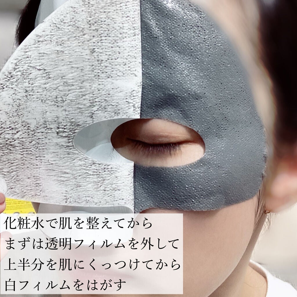 BLACK CLAY MASK(ブラッククレイマスク)/BARULAB/シートマスク・パックを使ったクチコミ(5枚目)