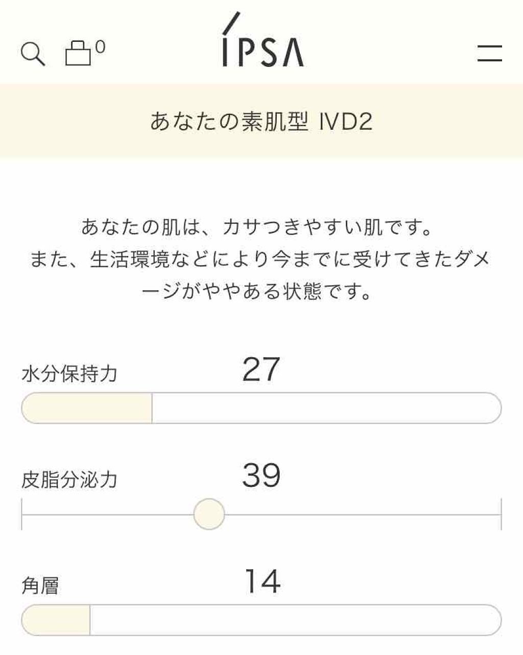 ME エクストラ 4/IPSA/化粧水を使ったクチコミ（2枚目）