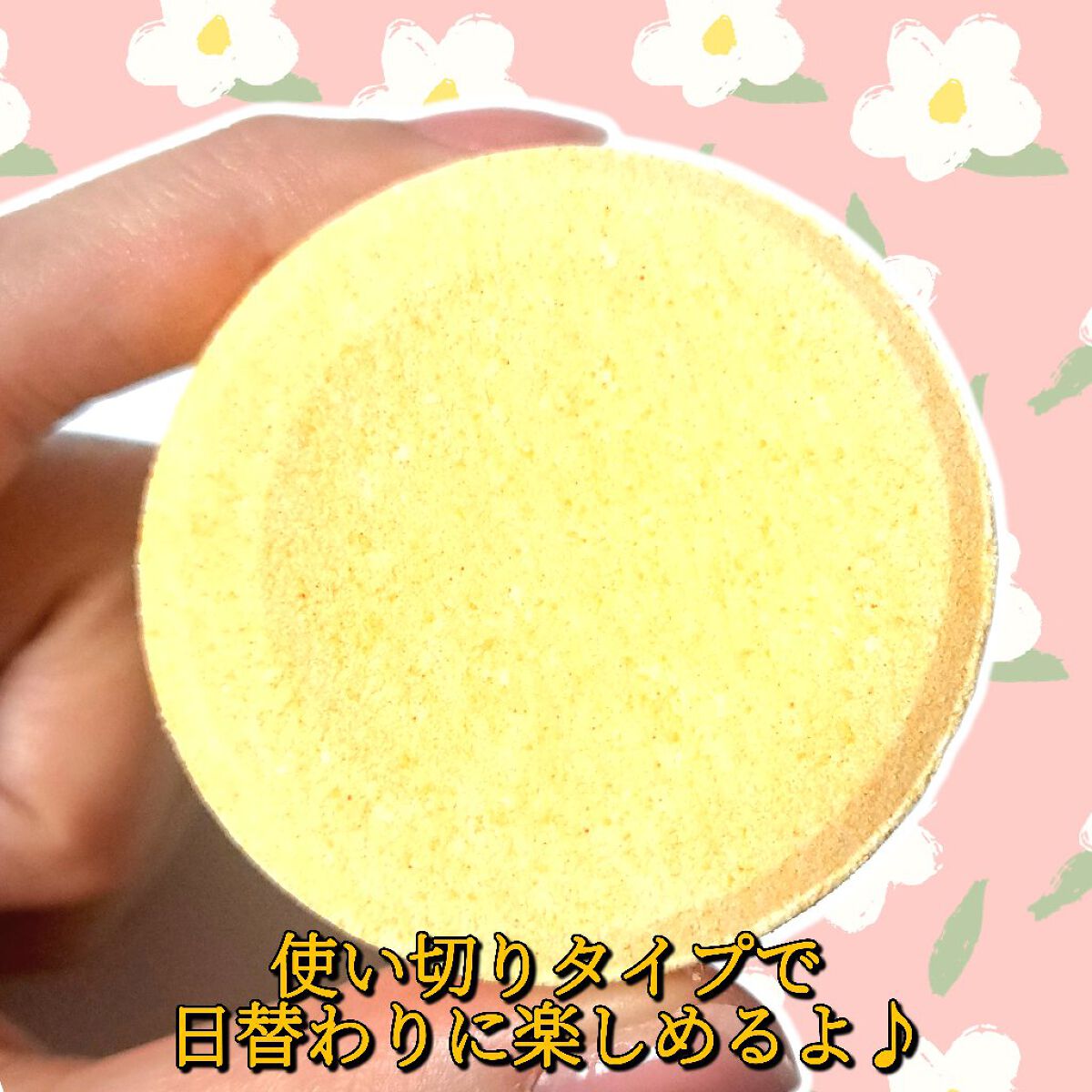 こだわりゆず 炭酸湯/温泡/炭酸系入浴剤を使ったクチコミ（2枚目）