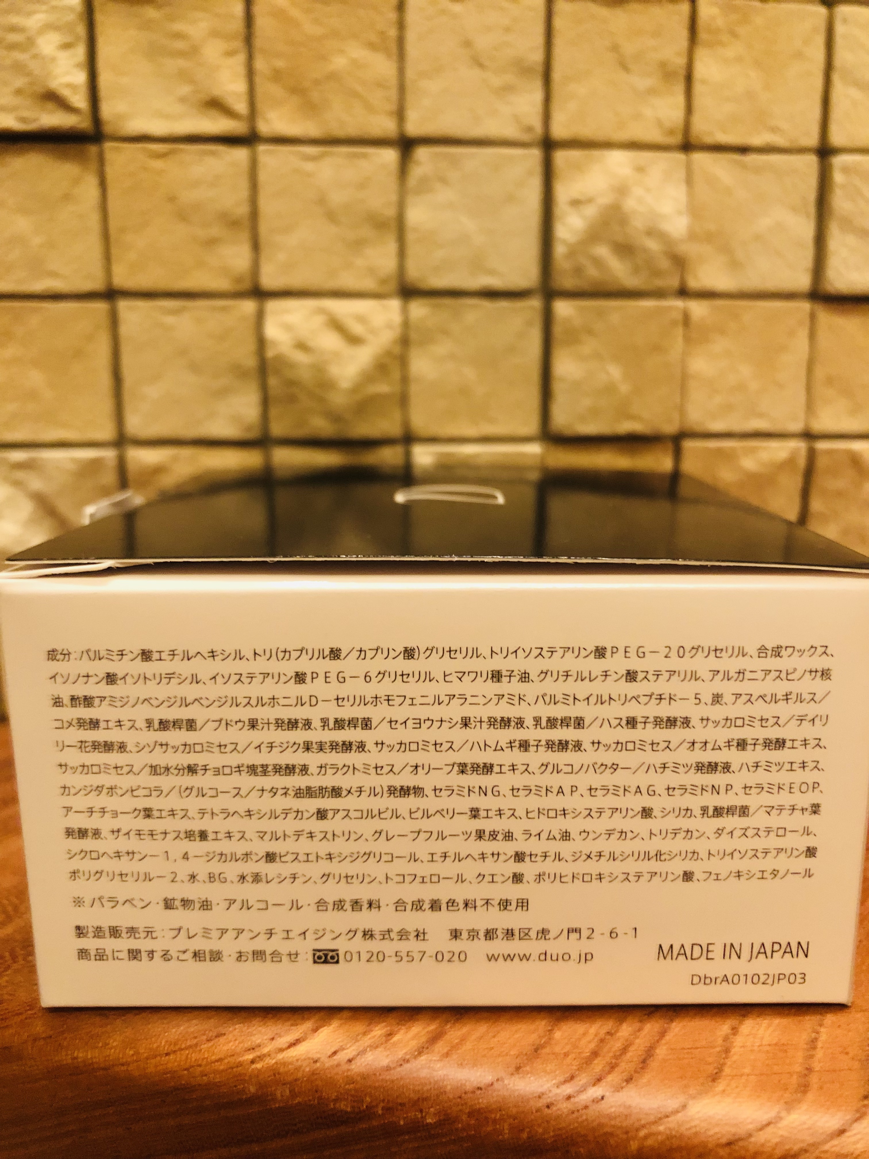 デュオ ザ クレンジングバーム ブラックリペア /DUO/クレンジングバームを使ったクチコミ（3枚目）