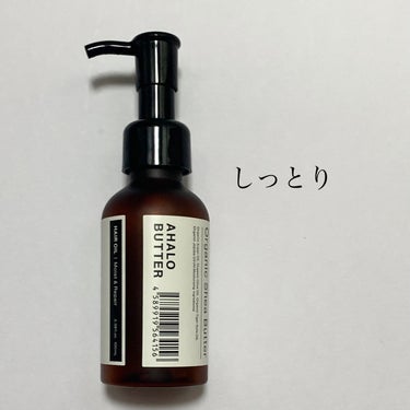 モイスト＆リペア シャンプー／ヘアトリートメント/AHALO BUTTER/シャンプー・コンディショナーを使ったクチコミ（1枚目）