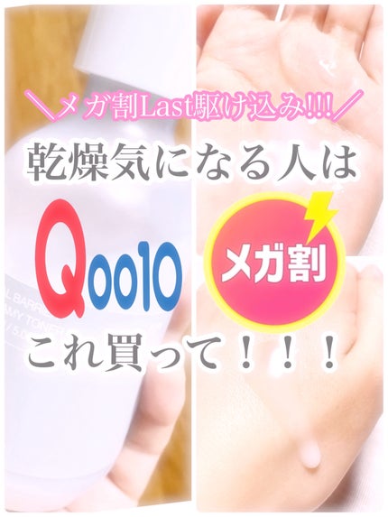 デュアルバリアクリーミートナー/celimax/化粧水を使ったクチコミ(1枚目)