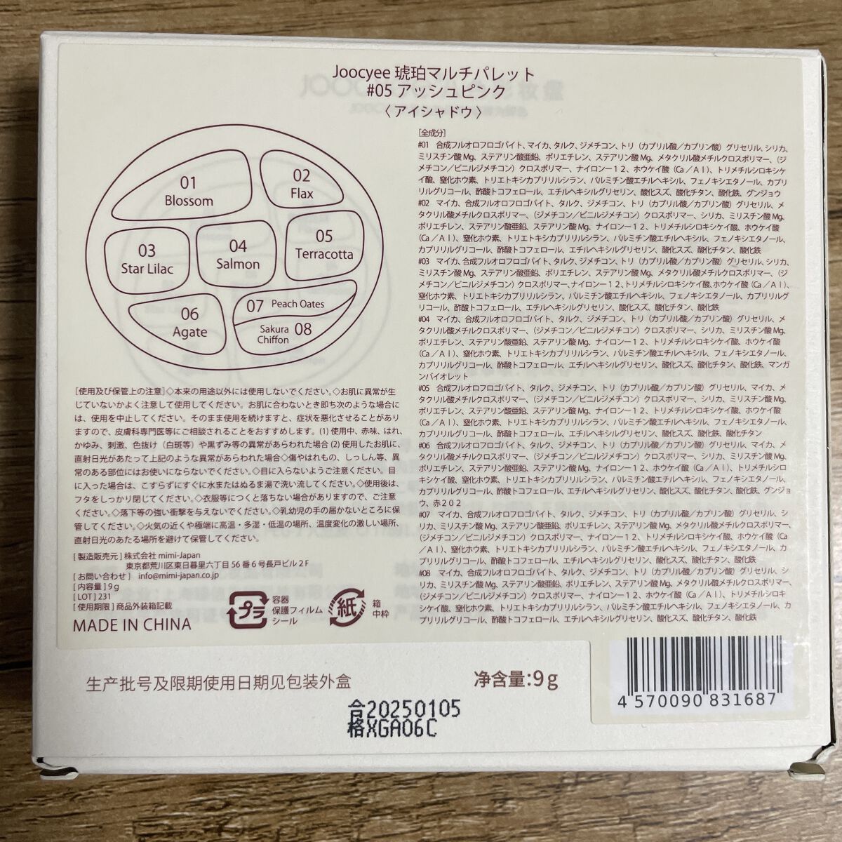 琥珀マルチパレット/Joocyee/アイシャドウパレットを使ったクチコミ(4枚目)