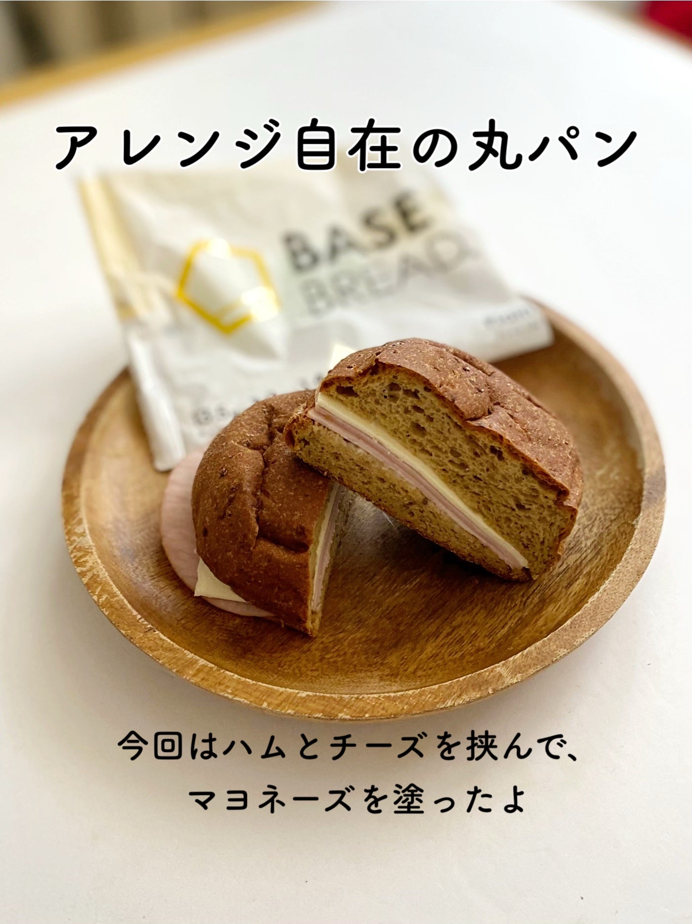 BASE BREAD/ベースフード/完全栄養食を使ったクチコミ(5枚目)