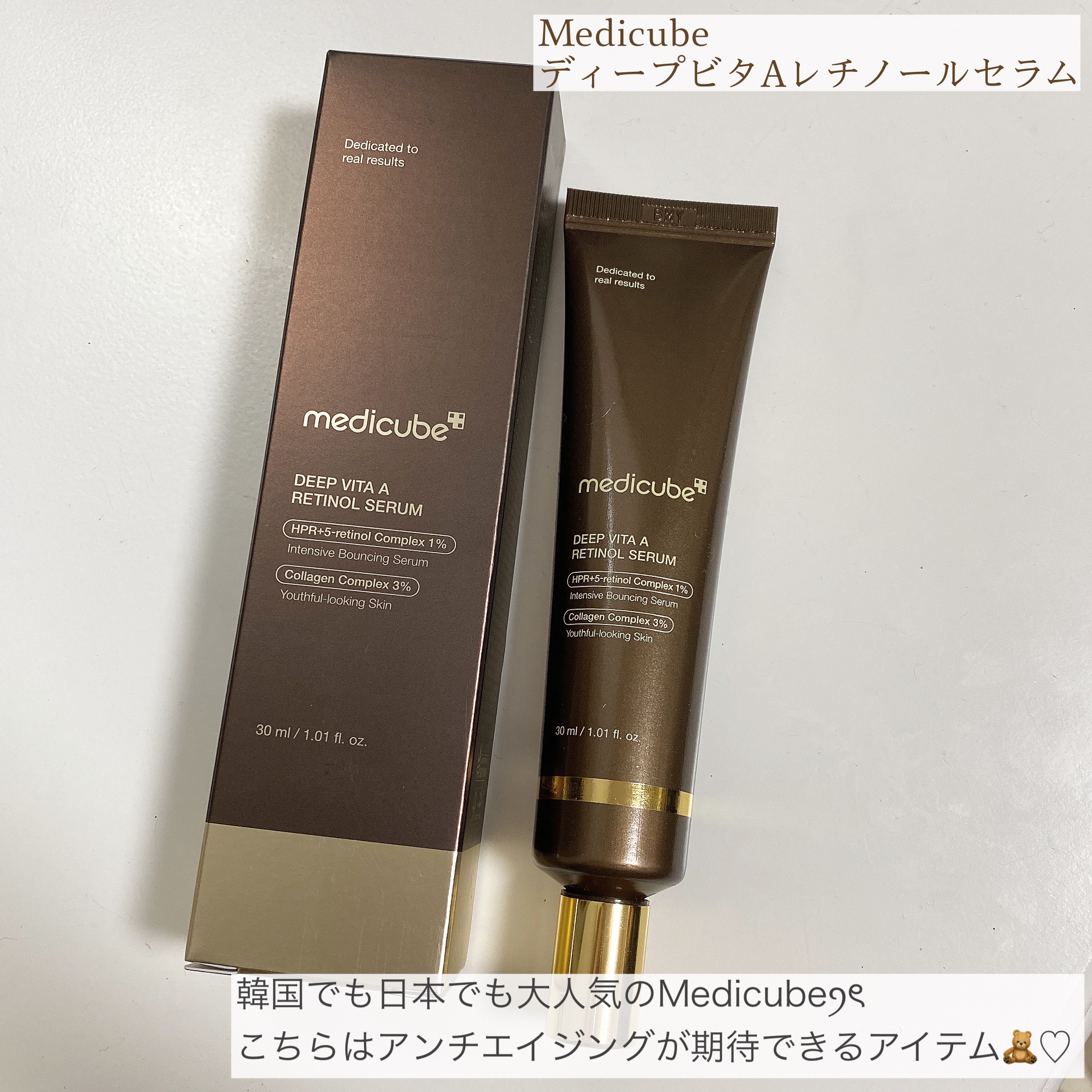 グルタチオングロウアンプル/MEDICUBE/美容液を使ったクチコミ（2枚目）