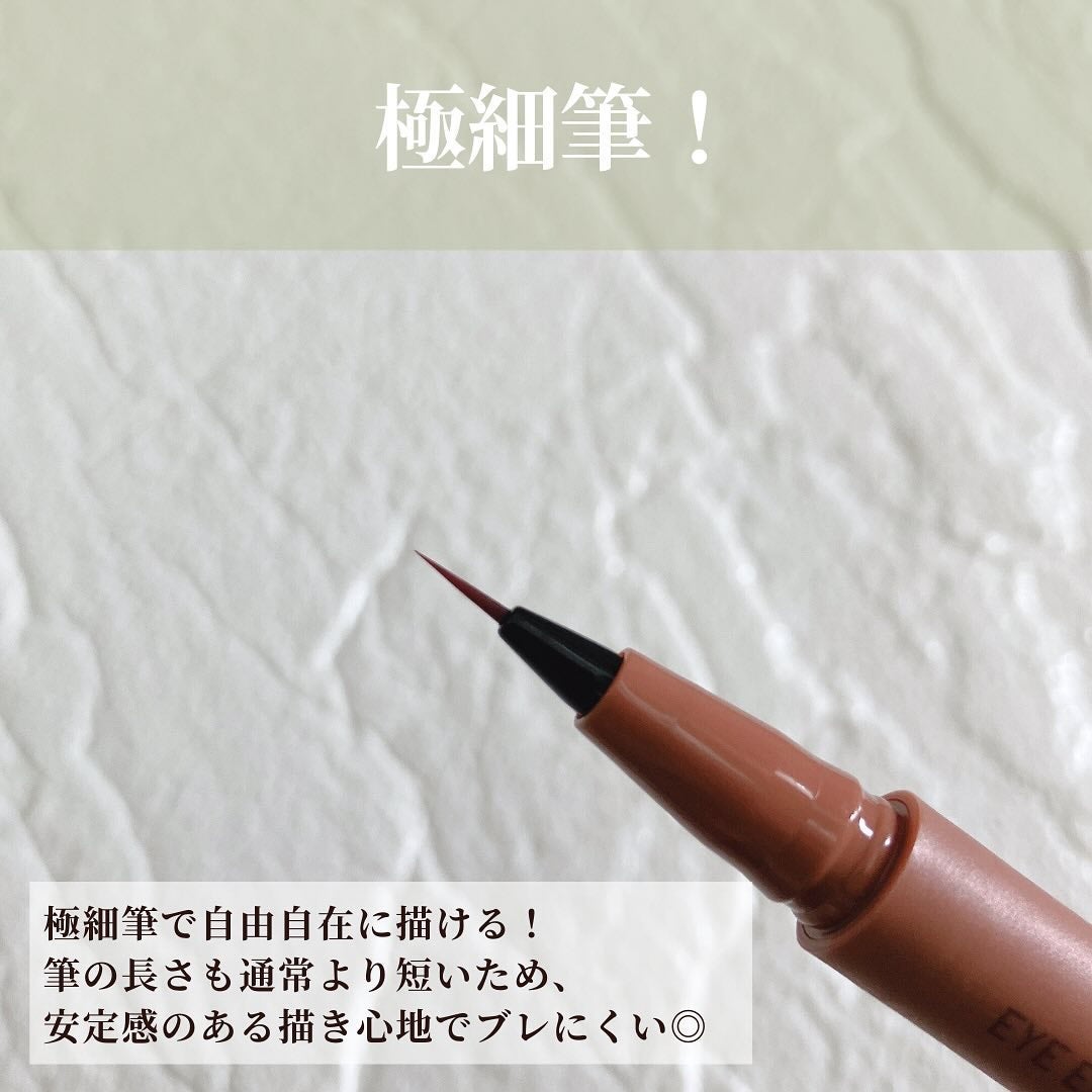 エテュセ アイエディション(スキニーブロウライナー)/ettusais/リキッドアイブロウを使ったクチコミ(4枚目)