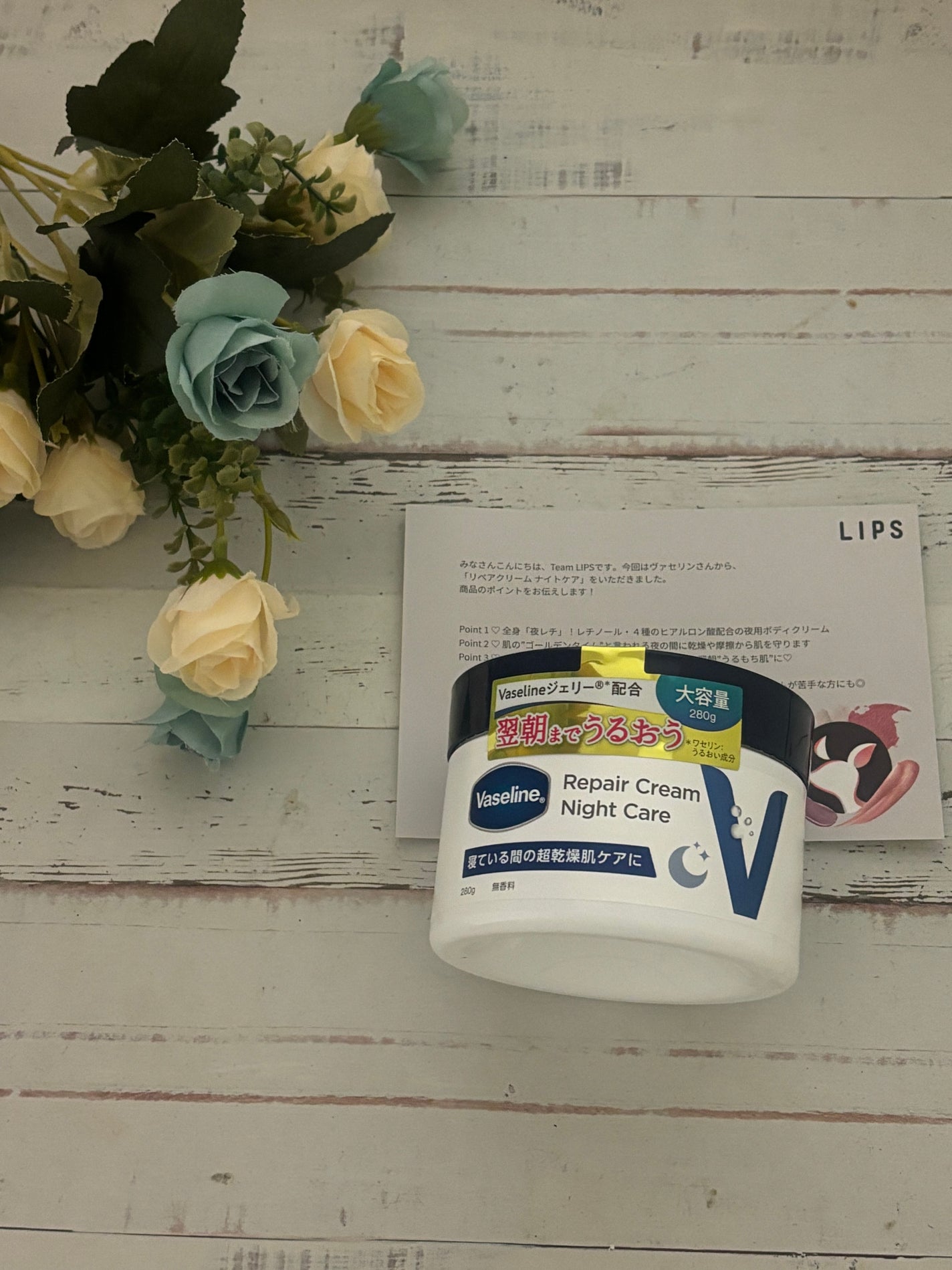 ヴァセリンリペアクリームナイトケア/ヴァセリン/ボディクリームを使ったクチコミ(1枚目)