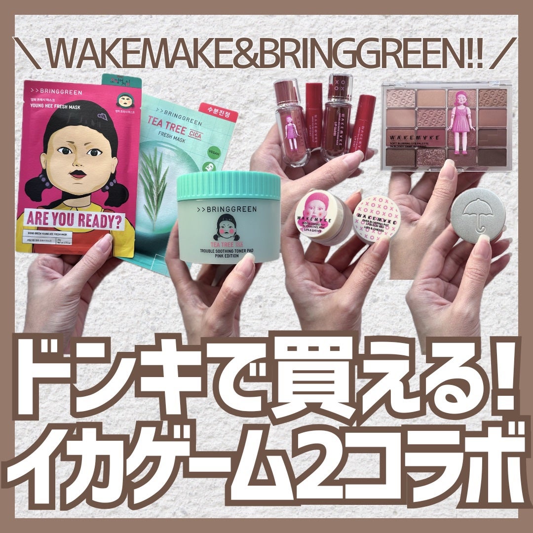 ソフトブラーリングアイパレット/wakemake/アイシャドウパレットを使ったクチコミ(1枚目)