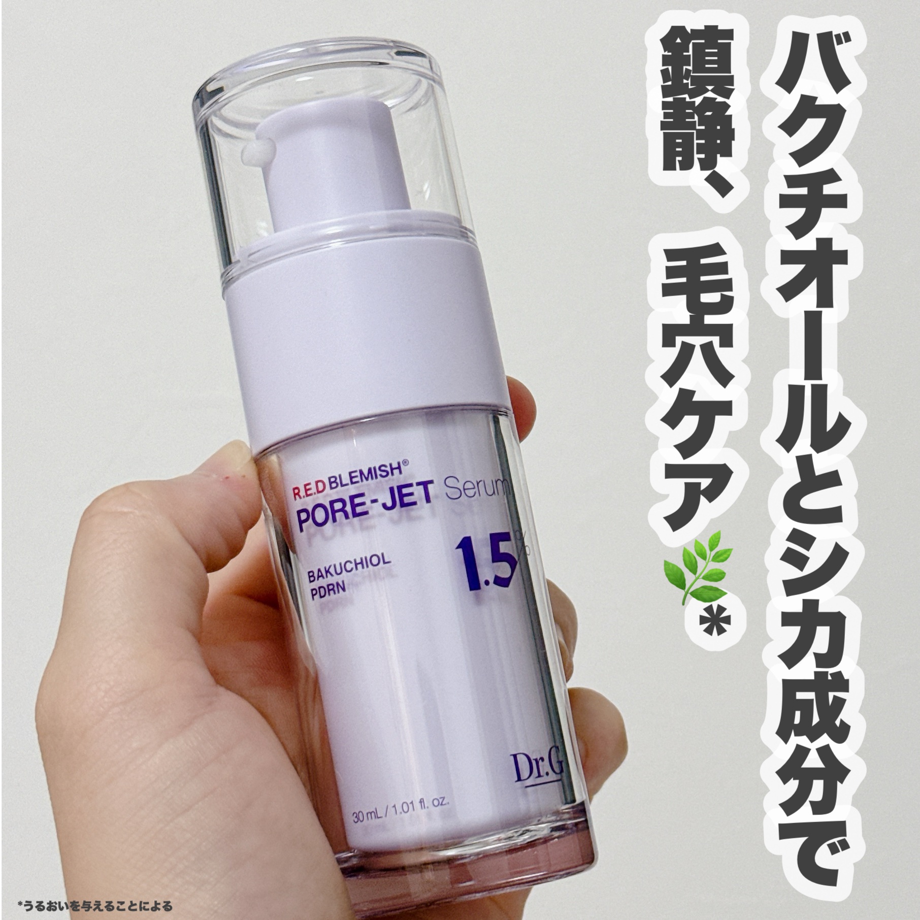 バクチオールポアジェットセラム/Dr.G/美容液を使ったクチコミ（3枚目）