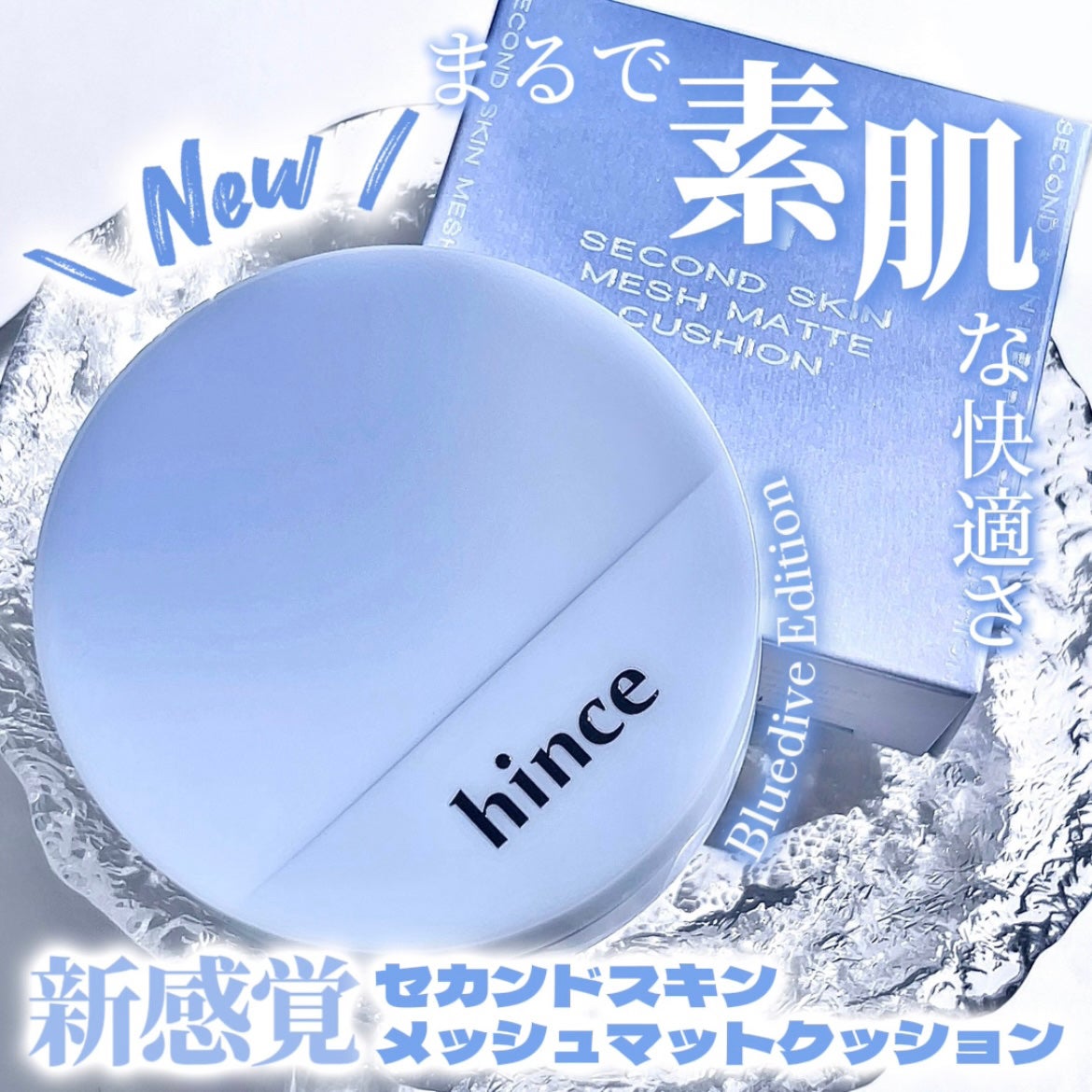 セカンドスキンメッシュマットクッション/hince/クッションファンデーションを使ったクチコミ(1枚目)