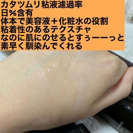 (旧)スネイルソリューションスキンブースター/ネイチャーリパブリック/ブースター・導入液を使ったクチコミ(4枚目)