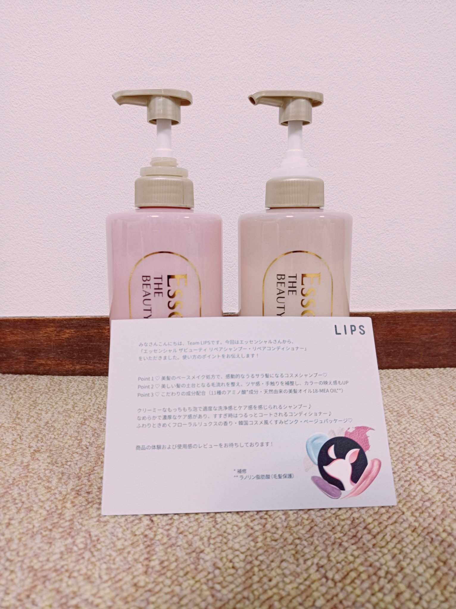 ザビューティ リペアシャンプー・コンディショナー/エッセンシャル/市販シャンプーを使ったクチコミ（1枚目）