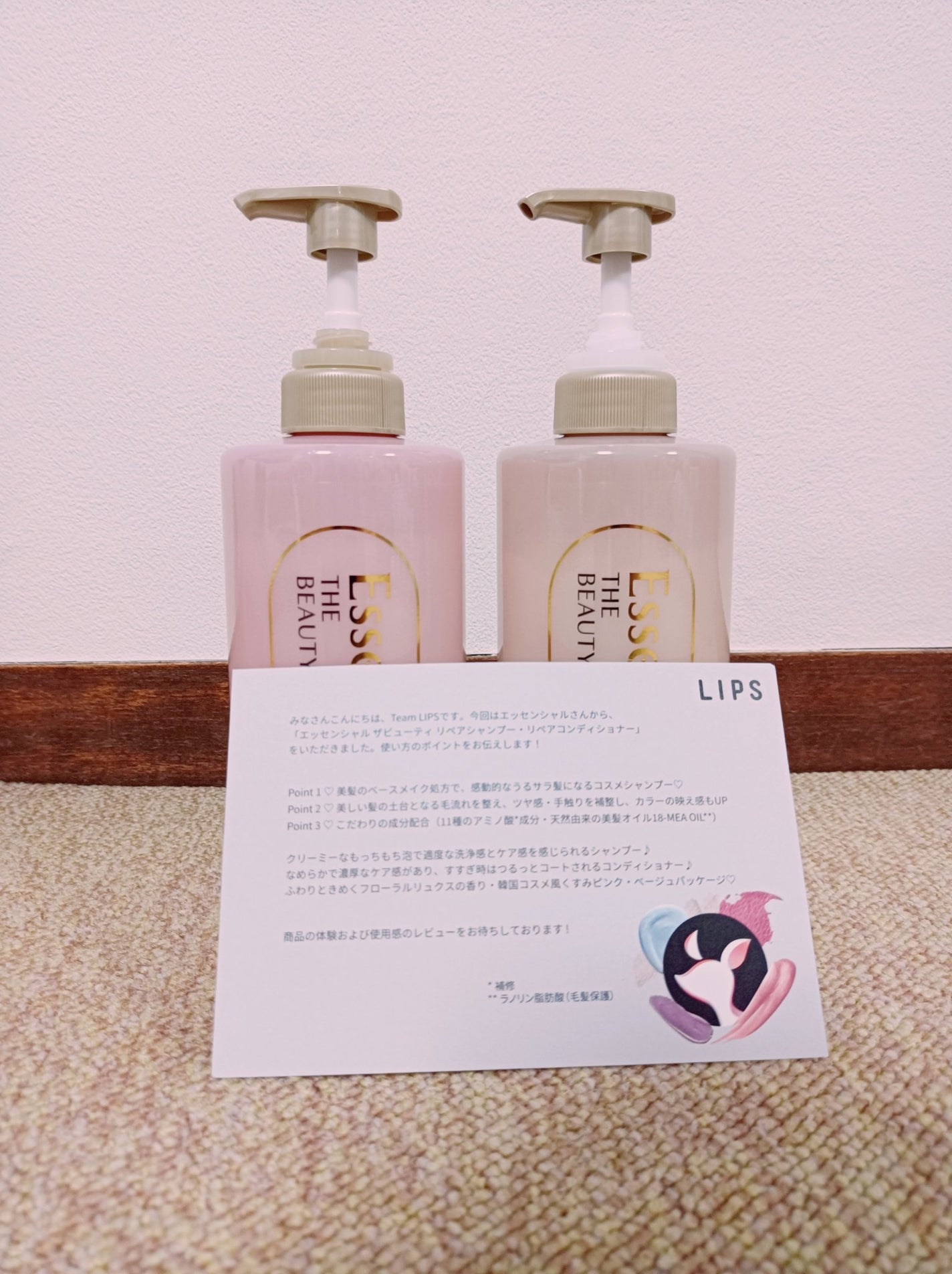 ザビューティ リペアシャンプー・コンディショナー/エッセンシャル/市販シャンプーを使ったクチコミ(1枚目)