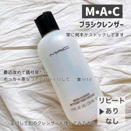 ブラシ クレンザー/M・A・C/その他化粧小物を使ったクチコミ(4枚目)