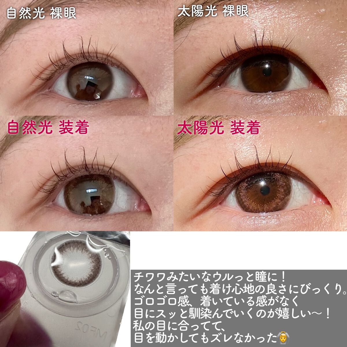 U.P.D. 1day/U.P.D./ワンデー(1DAY)カラコンを使ったクチコミ(1枚目)